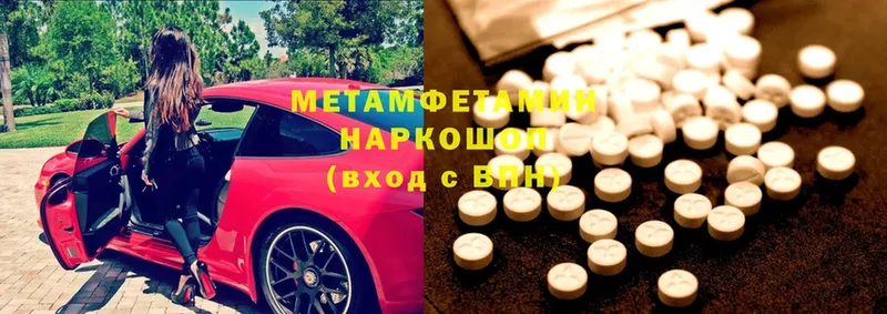 МЕТАМФЕТАМИН мет  цена   Сорск 